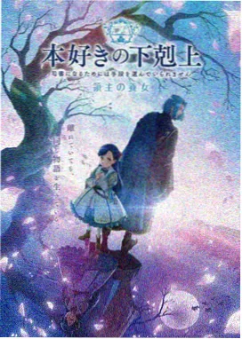星际探险家 海报