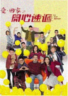 欢乐喜剧人·巅峰赛 海报